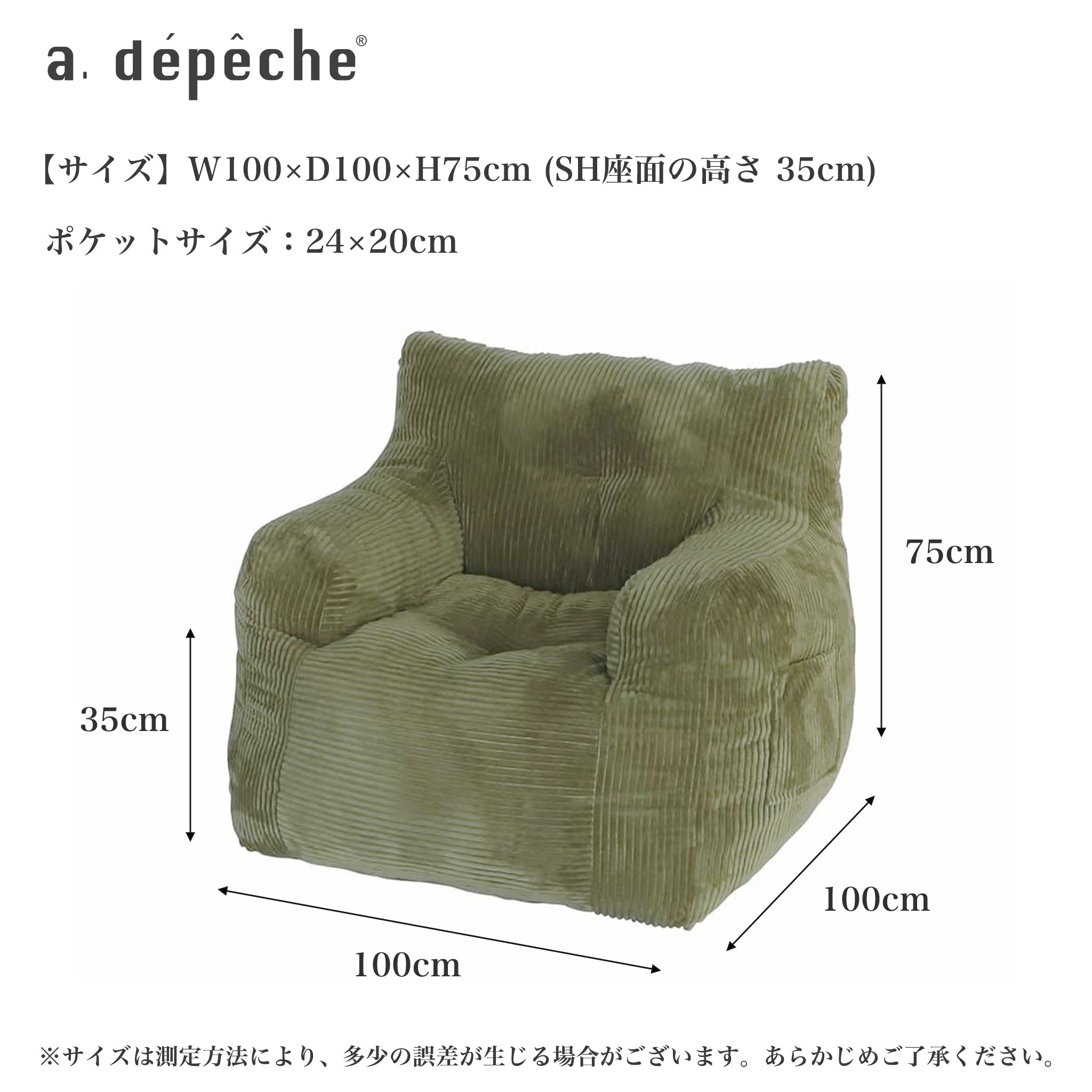 adepeche（ア.デペシュ）｜dough sofa XL 1人掛けワイドローソファ