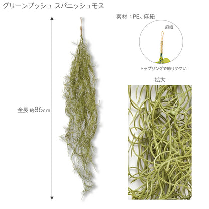 【送料無料】【3点セット】フェイクグリーン 吊り下げ | ハンギング 観葉植物 インテリアグリーン 造花 新生活 おしゃれ 壁掛け 飾り