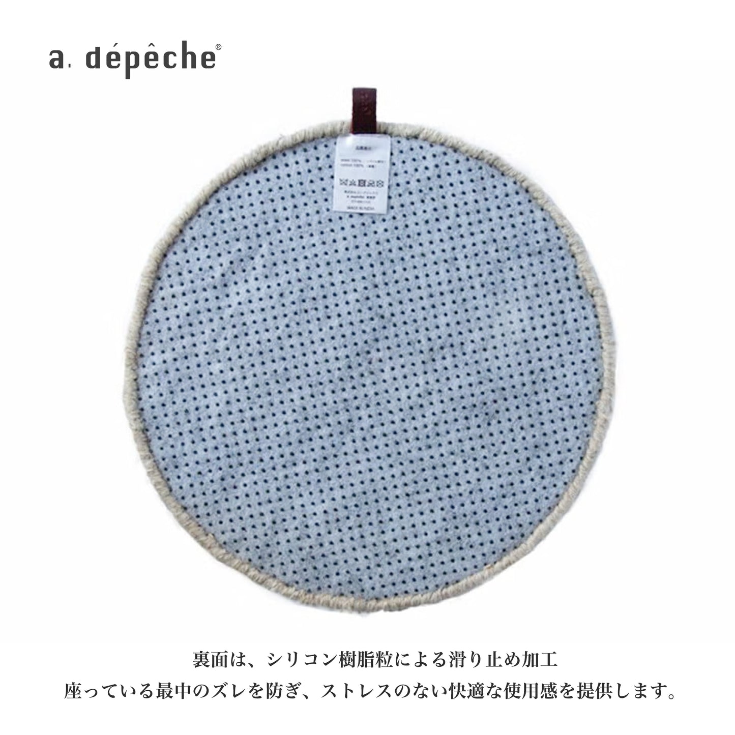 a.depeche pell ウール チェアパッド 裏面滑り止め付き
