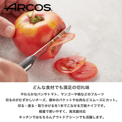 ARCOS(アルコス）｜テーブルナイフ パン・フルーツからお肉のカットまで万能ナイフ