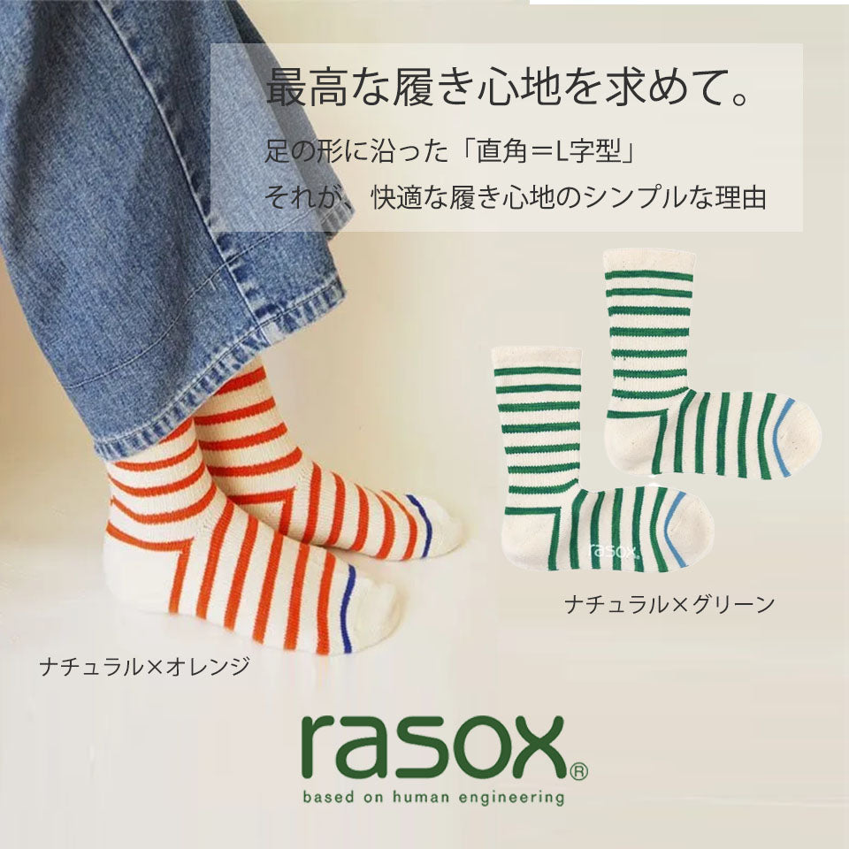 rasox ラソックス コットン 春夏カラー L字型靴下 足にフィットする快適ソックス 靴下