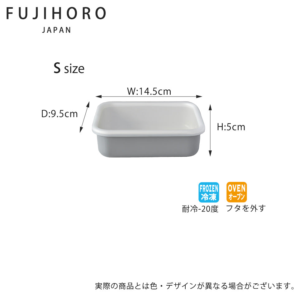 富士ホーロー コットンシリーズ 浅型角容器 S M L 3サイズ ライトグレー CTN fujihoro 琺瑯 保存容器 作り置き シンプル  くすみカラー かわいい – ナチュラルハイオンラインストア