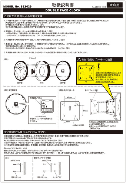 DOUBLE FACES WALL CLOCK BLACK ダブル フェイス ウォール クロック ダルトン 掛時計