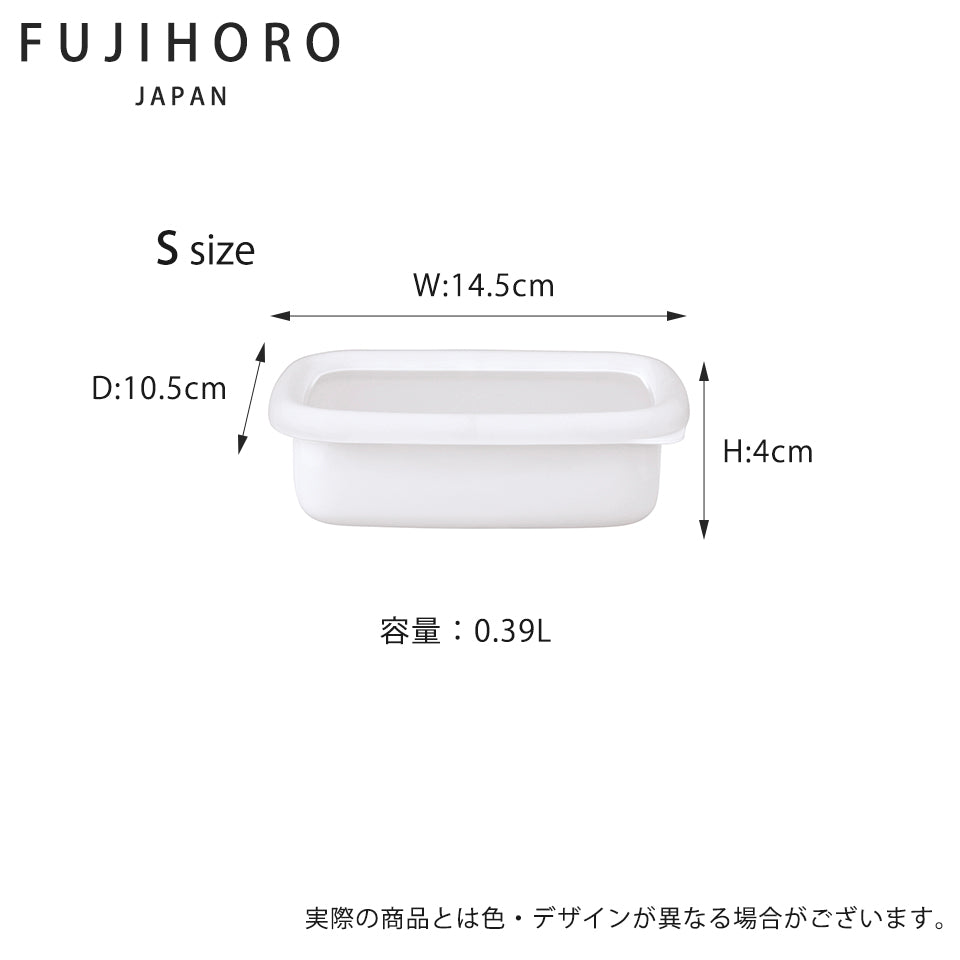 富士ホーロー コットンシリーズ 浅型角容器 S M L 3サイズ