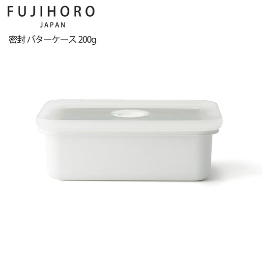 富士ホーロー 密封 バターケース 200g バター容器