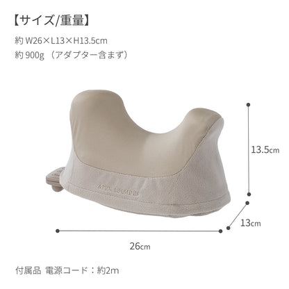 「伸ばす×ほぐす×温める」の新感覚ケア ネックマッサージピロー くびレッチ（AX-HJ186）