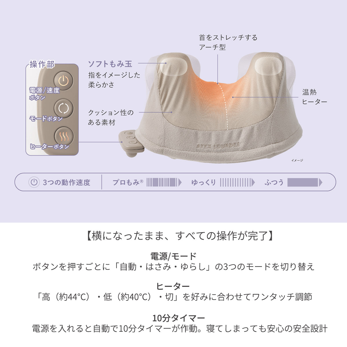 「伸ばす×ほぐす×温める」の新感覚ケア ネックマッサージピロー くびレッチ（AX-HJ186）