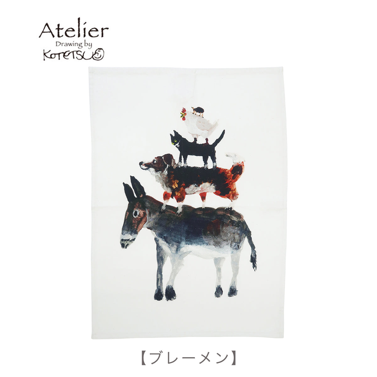 【公式】Atelier KOTETSU キッチンタオル | キッチンクロス ふきん 動物
