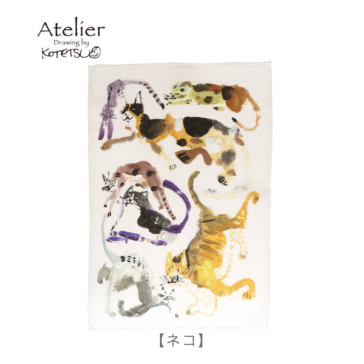 【公式】Atelier KOTETSU キッチンタオル | キッチンクロス ふきん 動物
