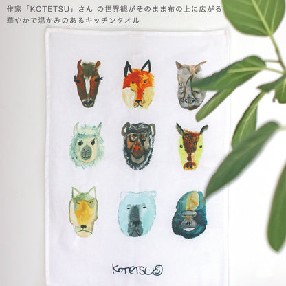 【公式】Atelier KOTETSU キッチンタオル | キッチンクロス ふきん 動物