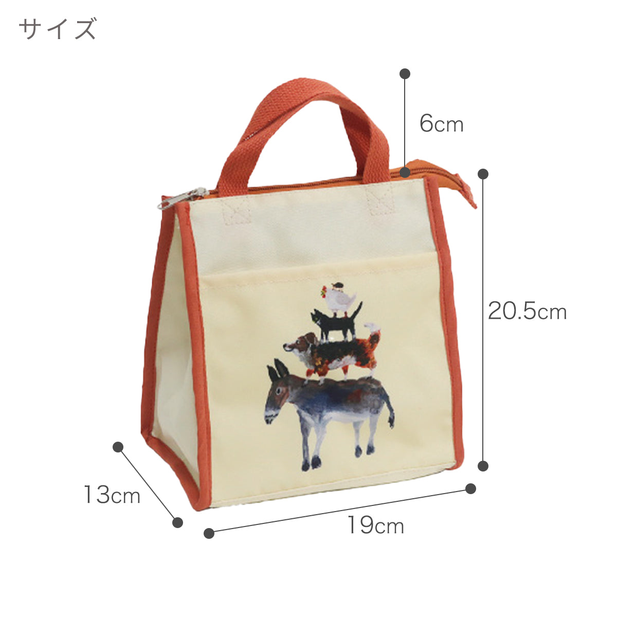 【公式】Atelier KOTETSU ランチバッグ | 動物柄 かわいい お弁当袋