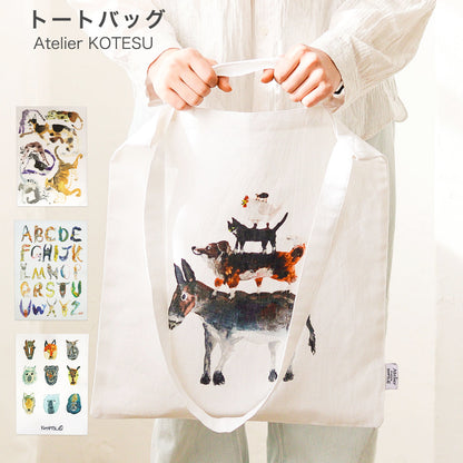 【公式】Atelier KOTETSU トートバッグ | 2WAYトート A4サイズ 動物