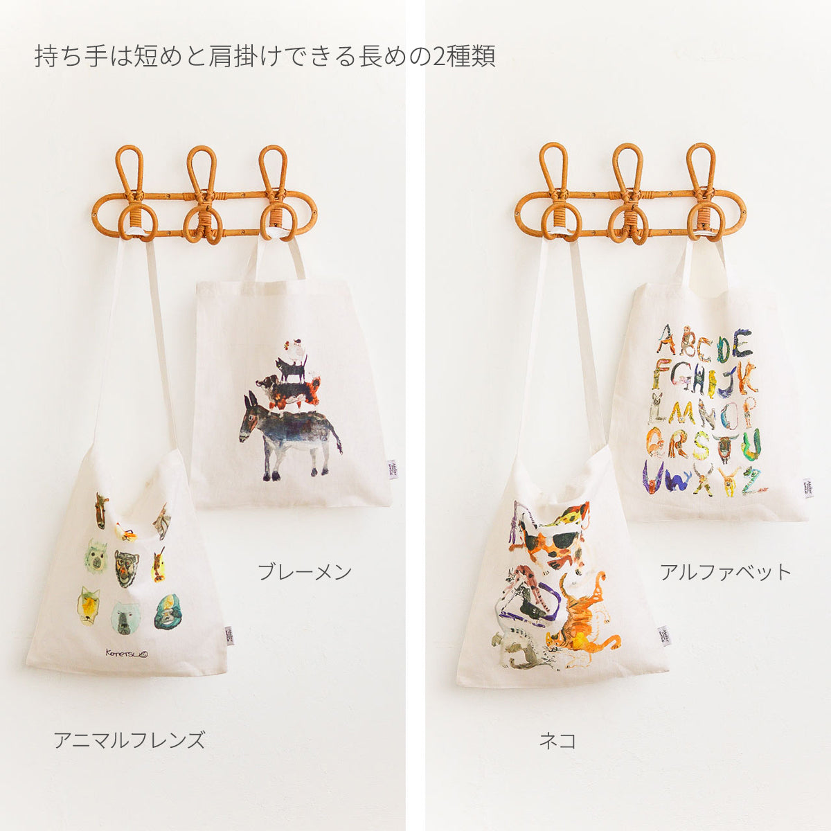 【公式】Atelier KOTETSU トートバッグ | 2WAYトート A4サイズ 動物