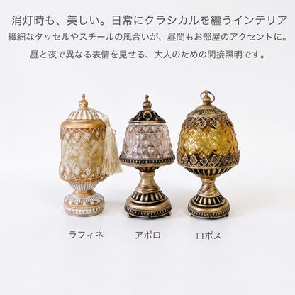 ビジュー LEDランタン| LEDランプ ライト アンティーク調  タッセルやドレッシーな装飾が施された上品な風合い
