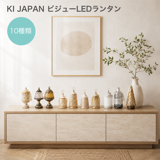 ビジュー LEDランタン| LEDランプ ライト アンティーク調 