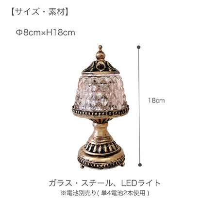 ビジュー LEDランタン| LEDランプ ライト アンティーク調