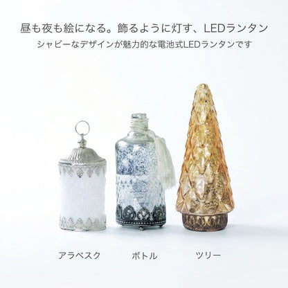 ビジュー LEDランタン| LEDランプ ライト アンティーク調