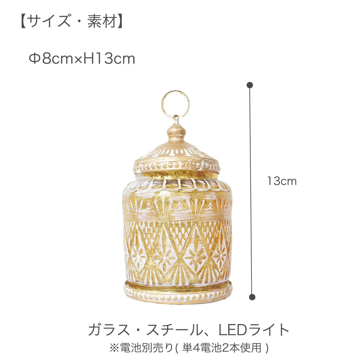 ビジュー LEDランタン| LEDランプ ライト アンティーク調