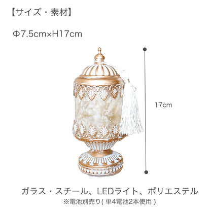 ビジュー LEDランタン| LEDランプ ライト アンティーク調