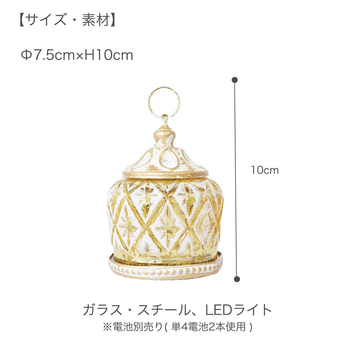 ビジュー LEDランタン| LEDランプ ライト アンティーク調