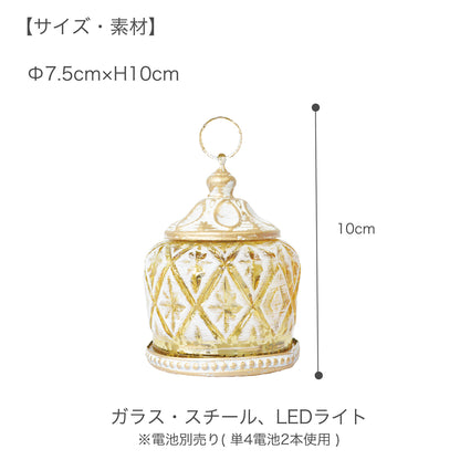 ビジュー LEDランタン| LEDランプ ライト アンティーク調