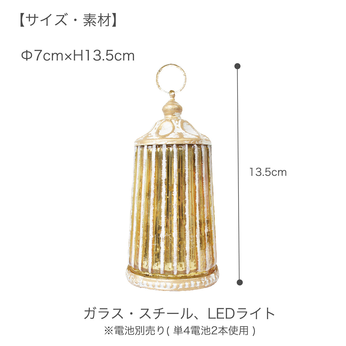 ビジュー LEDランタン| LEDランプ ライト アンティーク調