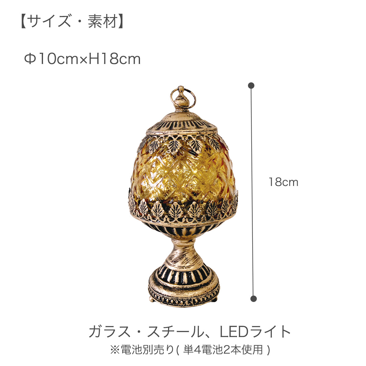 ビジュー LEDランタン| LEDランプ ライト アンティーク調