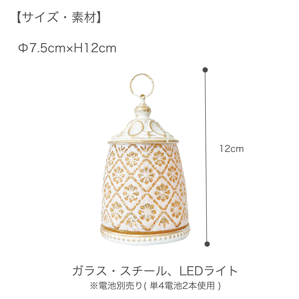 ビジュー LEDランタン| LEDランプ ライト アンティーク調