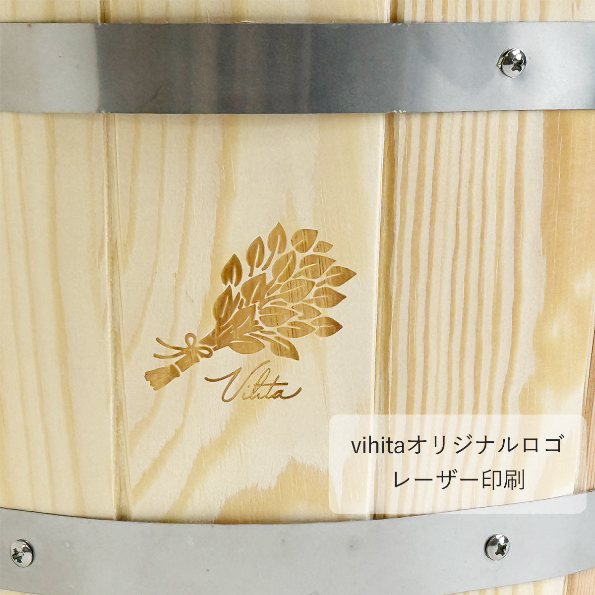 テントサウナや家庭用サウナでのロウリュに最適な天然木製サウナバケツとラドル（柄杓）のセット　ヴィヒタオリジナルロゴレーザー印刷