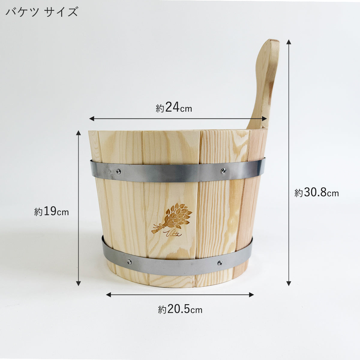 サウナ室でアロマ水を使った本格的なフィンランド式ロウリュを楽しむための木製バケツとラドル　サイズ高さ約30.8cm、直径約24cm