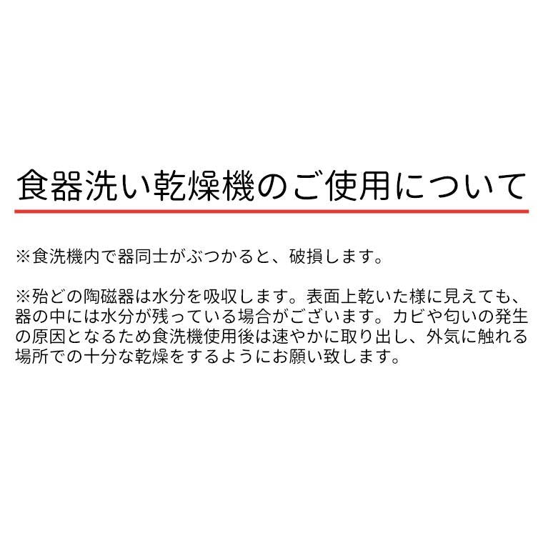 食洗器の使用について