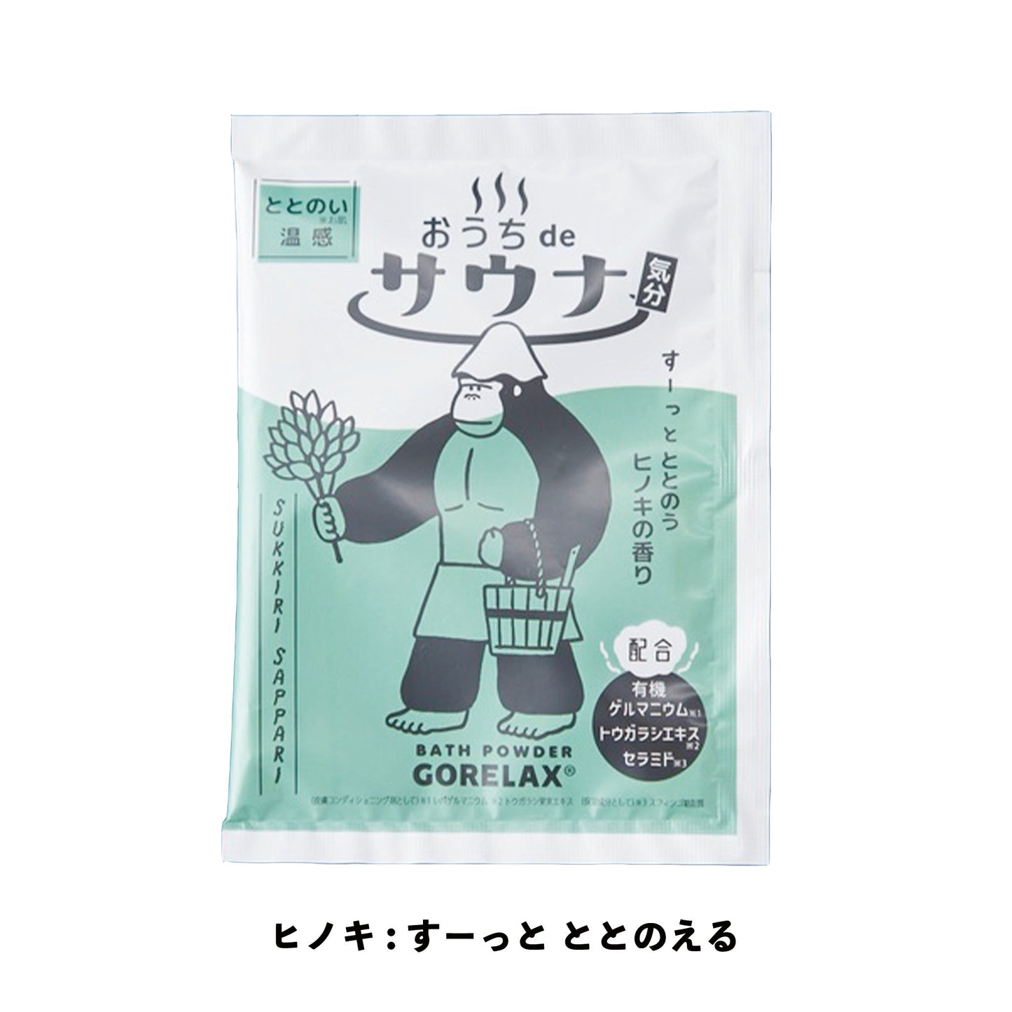 ごリラックス ととのいバスパウダー ヒノキ