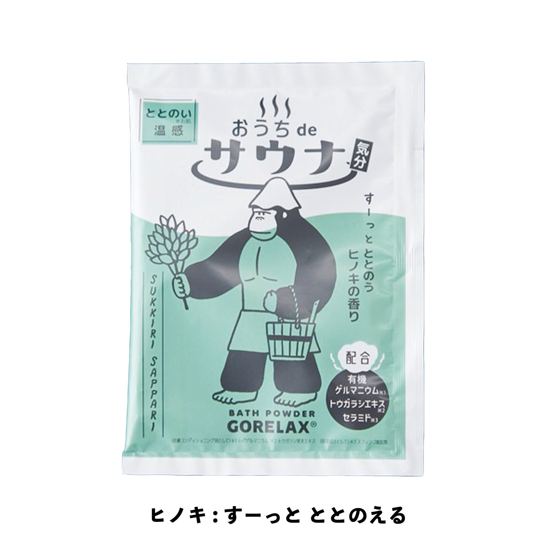 ごリラックス ととのいバスパウダー ヒノキ