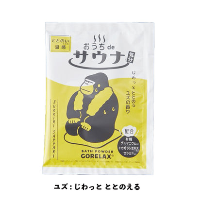 ごリラックス ととのいバスパウダー ユズ