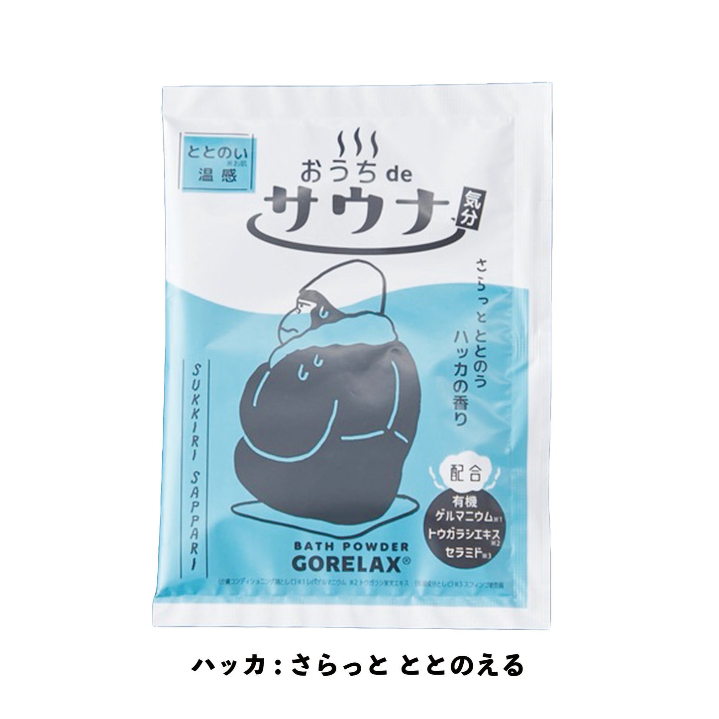 ごリラックス ととのいバスパウダー ハッカ