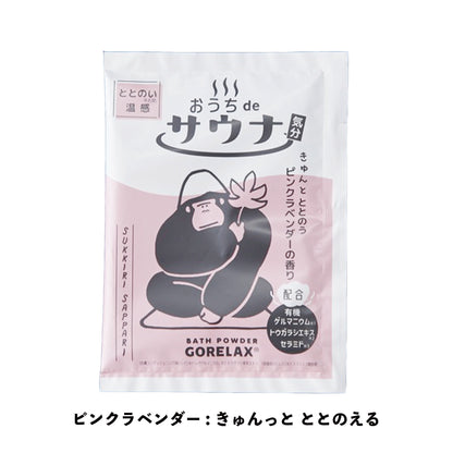ごリラックス ととのいバスパウダー ピンクラベンダー