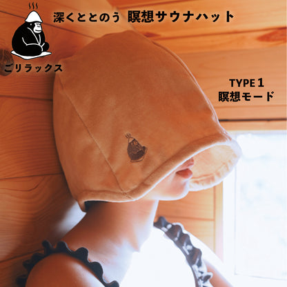 瞑想モードイメージ画像
