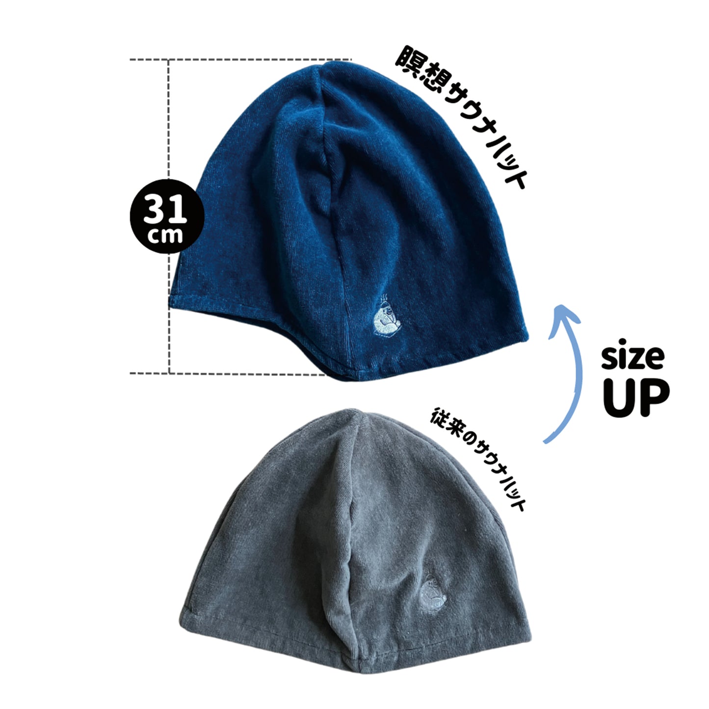 瞑想サウナハット　従来サウナハットよりサイズUP 高さ31cm