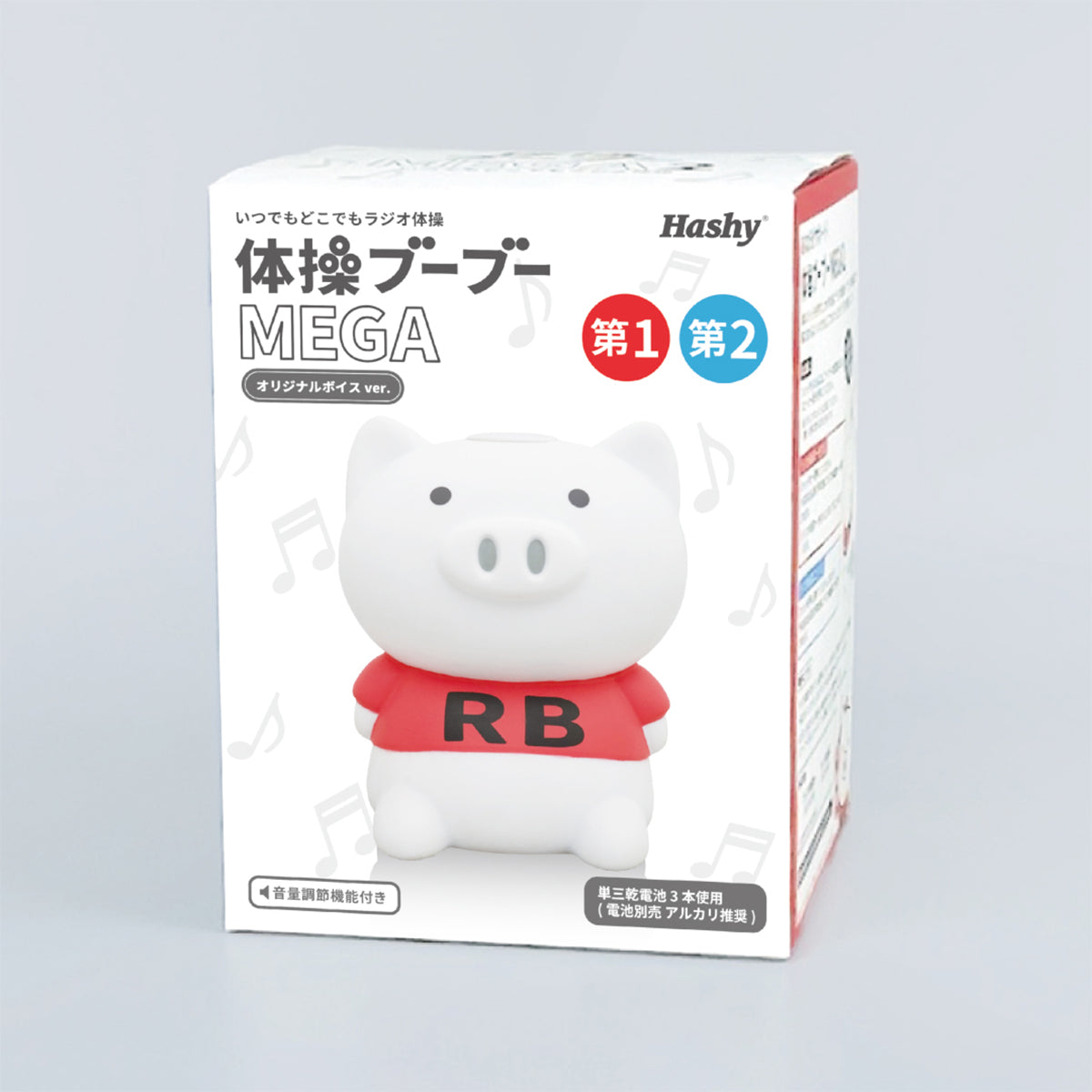 体操ブーブー メガ（第1・第2収録）箱入り