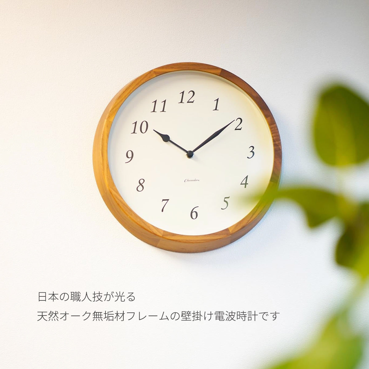 電波時計 Clair CLOCK WALNUT ウォルナット無垢材