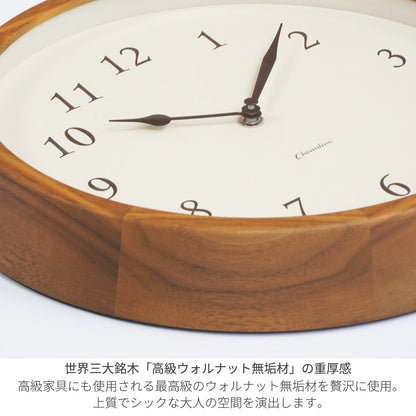 電波時計 Clair CLOCK WALNUT ウォルナット無垢材