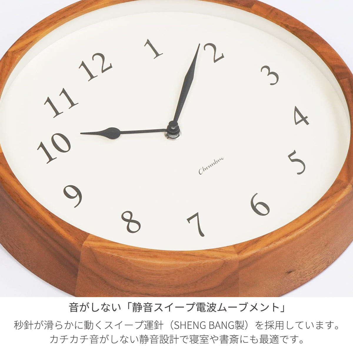 電波時計 Clair CLOCK WALNUT 静音稼働
