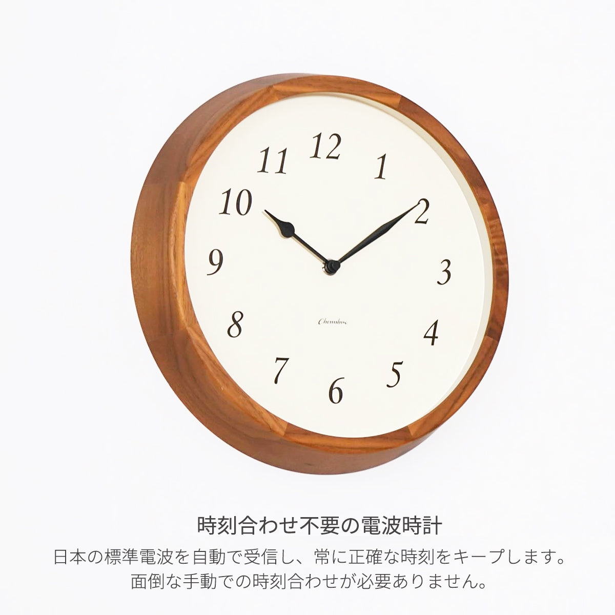 電波時計 Clair CLOCK WALNUT 電波