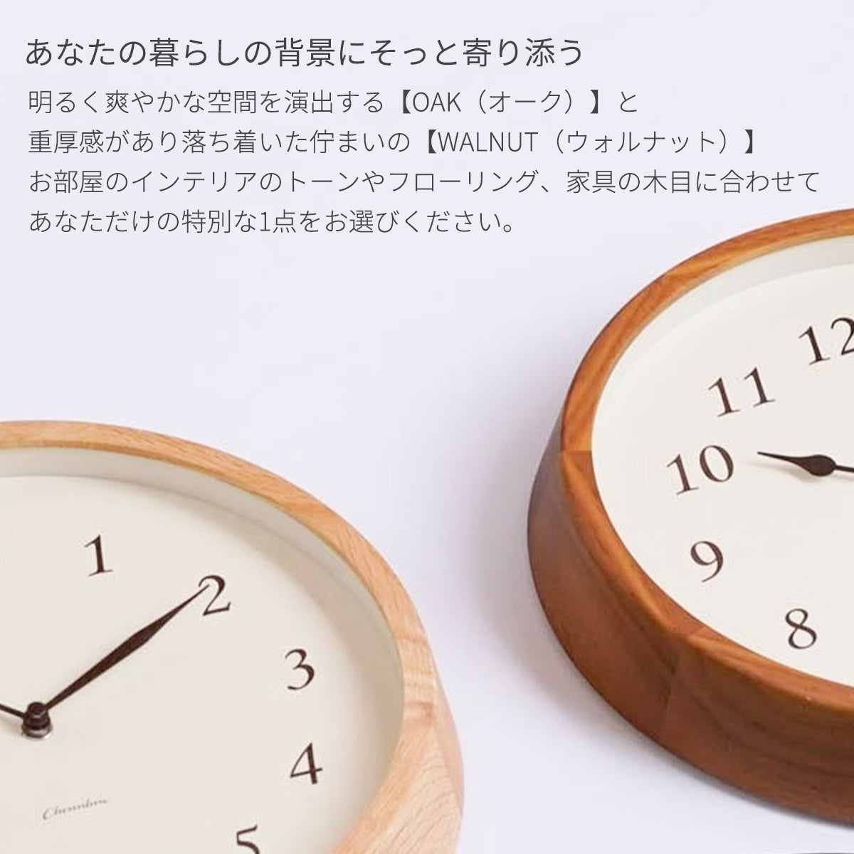 電波時計 Clair CLOCK WALNUT 2カラー