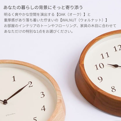 電波時計 Clair CLOCK WALNUT 2カラー