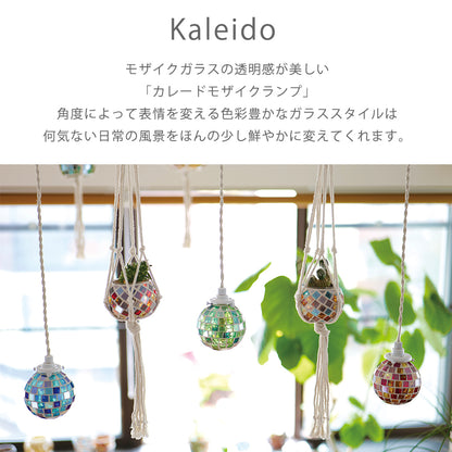 KALEIDO  KISHIMA キシマ カレード  天井照明 照明器具 間接照明 ダクトレール用