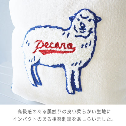 ペコラ(pecora) クッションカバー ケーアイジャパン 相楽刺繡