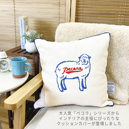ペコラ(pecora) クッションカバー ケーアイジャパン 綿・ポリエステル