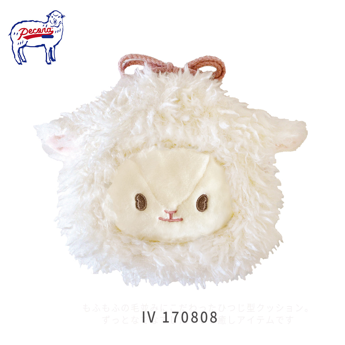ペコラ（Pecora）フェイス巾着 ケーアイジャパン IV