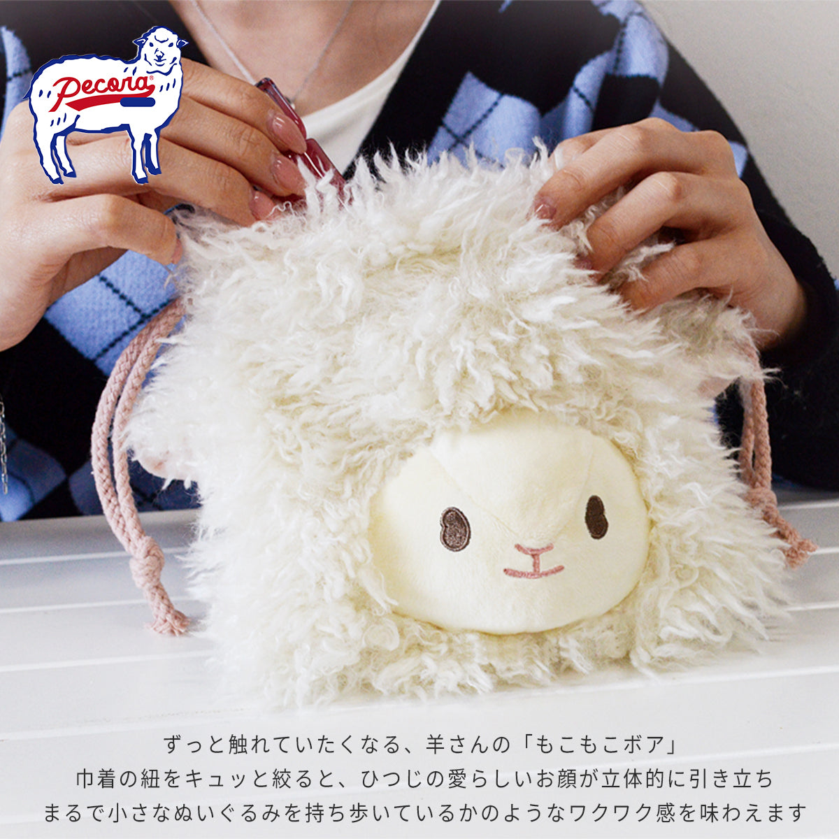 ペコラ（Pecora）フェイス巾着 ケーアイジャパン ぬいぐるみポーチ